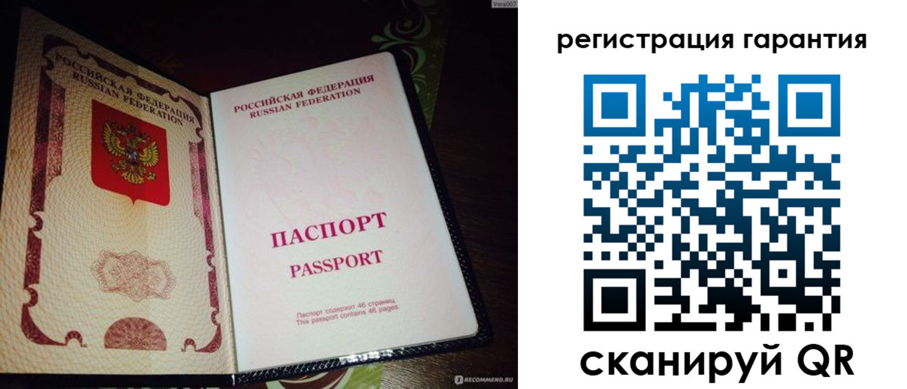 прописка от собственника в Юрьев-Польском