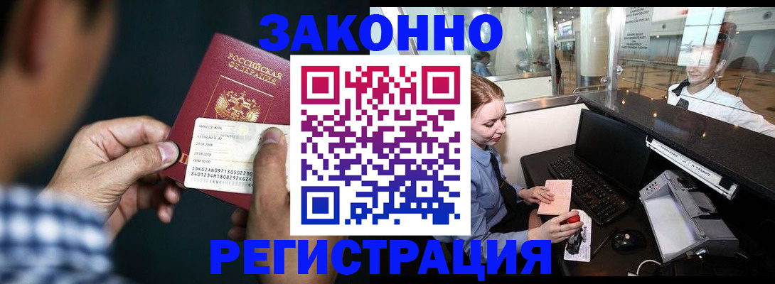 прописка иностранных граждан в Юрьев-Польском