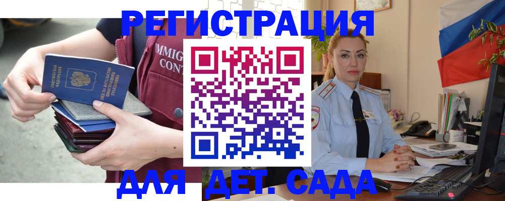 временная регистрация для всех в Юрьев-Польском