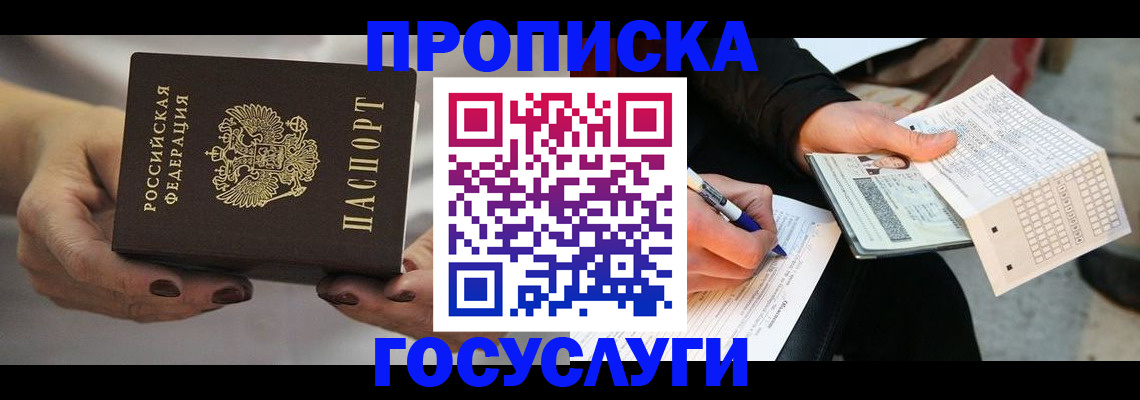 временная регистрация собственник в Юрьев-Польском