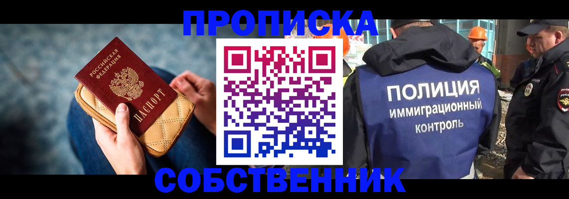 временная регистрация собственник в Юрьев-Польском